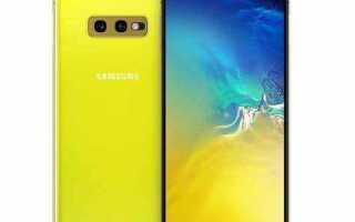 Где купить новый samsung s10e