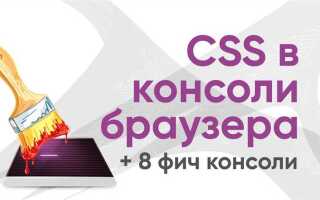 Почему css обрывается в браузере