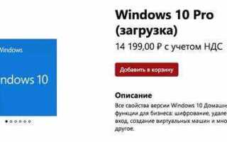 Как получить бесплатную лицензию windows 10