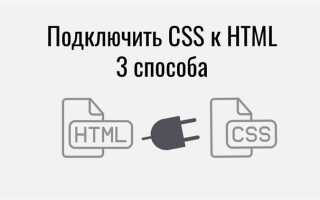 Как подключить sql к html