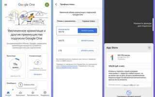 Как отменить подписку google one