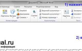 Как разблокировать документ word для редактирования