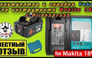 Как собрать аккумулятор makita 6ah