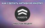 Как сделать кнопку наверх в html css