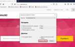 Как в mozilla очистить кэш