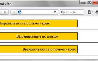 Как сделать текст в прямоугольнике css