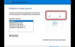 Как поменять наушники местами в windows 10