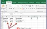 Как в word получить значение ячейки excel