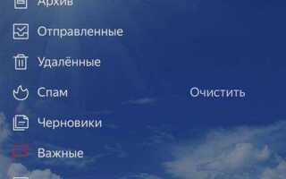 Как сменить яндекс почту на смартфоне