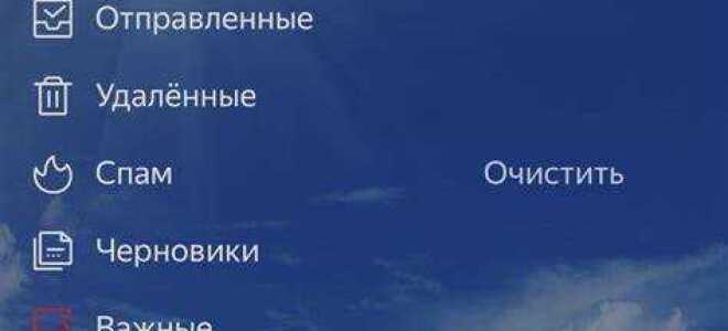 Как сменить яндекс почту на смартфоне