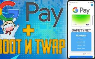 Почему не работает google pay