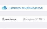 Где посмотреть apple id на iphone