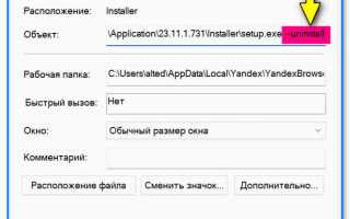 Как убрать me fo из браузера яндекс