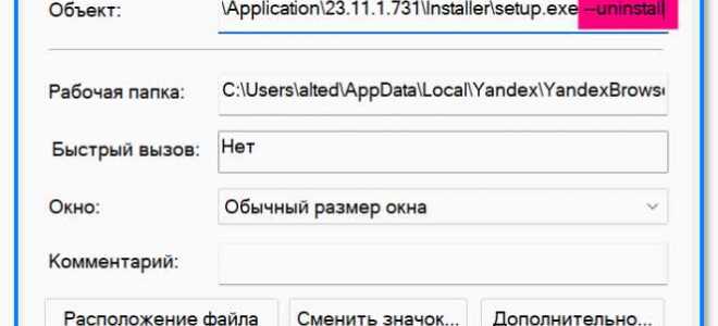Как убрать me fo из браузера яндекс