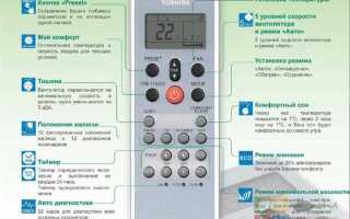 Как настроить кондиционер на теплый воздух vestel