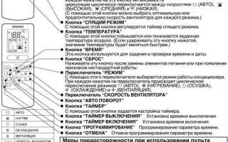 Как управлять кондиционером hisense с пульта