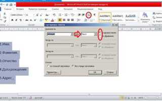 Как выделить весь текст в word