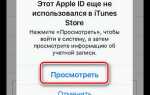 Как настроить apple id на iphone