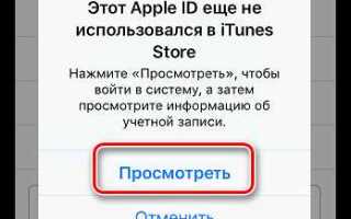 Как настроить apple id на iphone