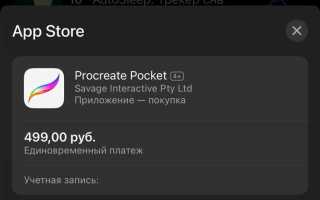 Как отменить покупку в apple store