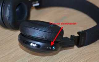 Как подключить наушники sony по bluetooth