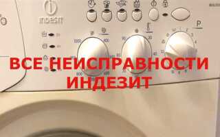 Как открыть стиральную машину indesit если она заблокирована