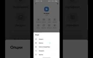 Как поделиться приложением на iphone