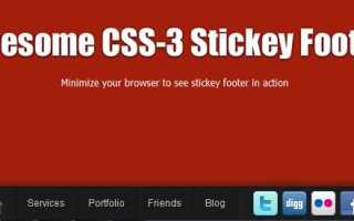 Как сделать подвал в css