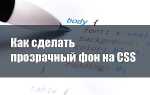 Как сделать два фона в css