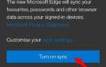 Как синхронизировать microsoft edge с google аккаунтом