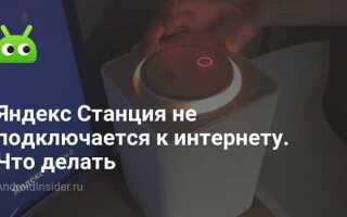 Сколько яндекс станций можно подключить на один аккаунт