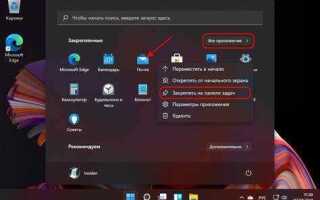 Как сделать панель задач как в mac os