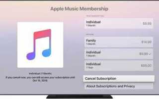 Как отключить подписку apple tv