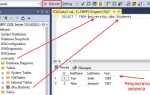 Как открыть запрос в sql