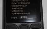 Куда вставлять флешку в телефон nokia 130