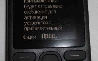 Куда вставлять флешку в телефон nokia 130