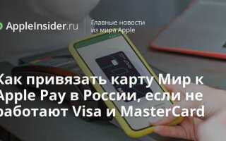 Как привязать карту к apple pay