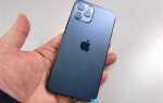 Почему нет 12 pro в продаже iphone