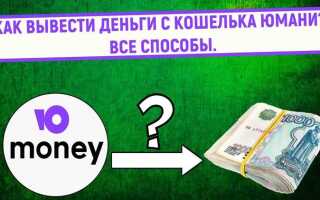 Как выводить деньги с яндекс маркета