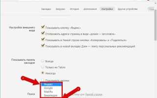 Как настроить виджет поиска яндекс