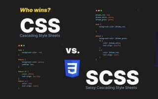 Как scss конвертировать в css