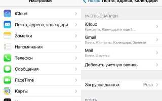 Как синхронизировать гугл календарь с iphone календарем