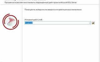 Как очистить базу данных sql server 2012