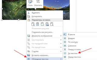 Как вставить рисунок в колонтитул excel