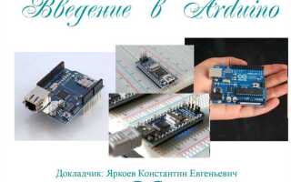 Какие микроконтроллеры используются в наборах arduino