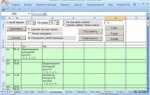 Как создать расписание в excel