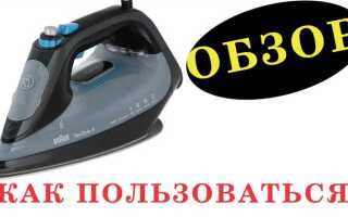 Как пользоваться утюгом braun