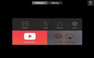 Как открыть mpeg4 на iphone
