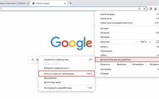 Как отключить отслеживание в браузере google chrome