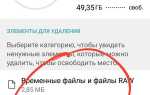 Чем занята память телефона android